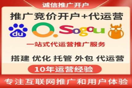 解析百度推广代运营公司运营模式